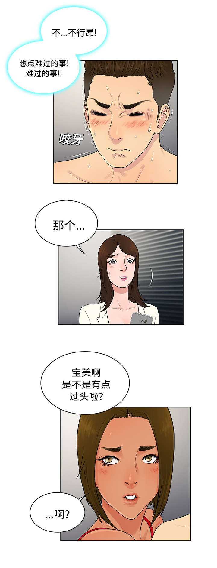 第22章：出糗6