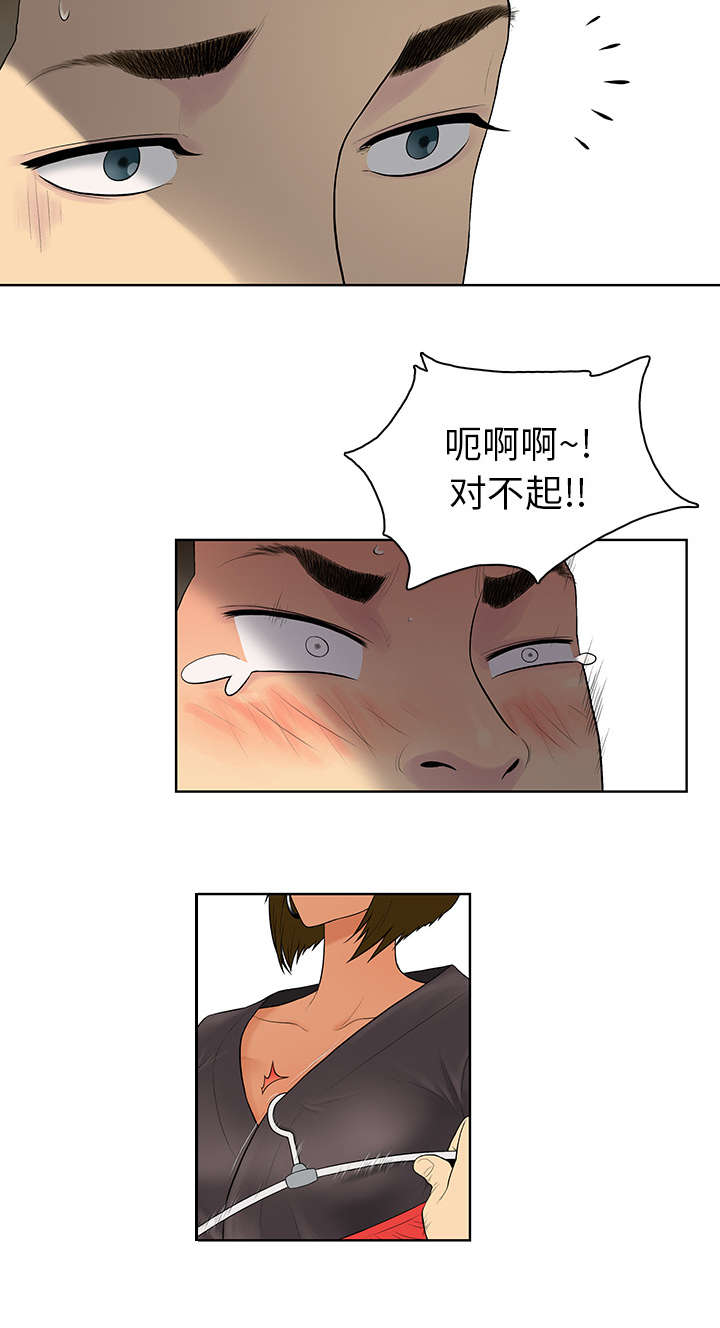 第9章：意外11