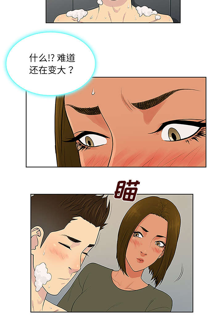 第38章：浴室1