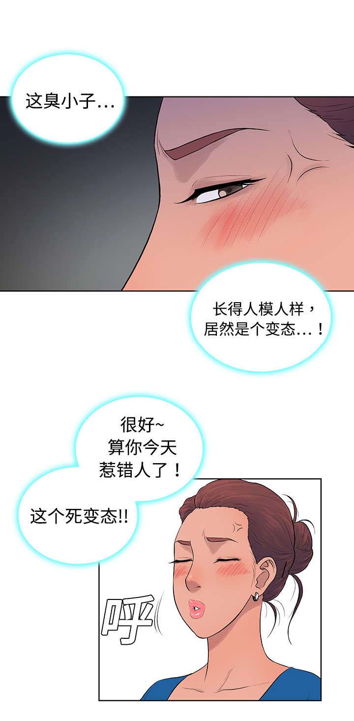 第3章：地铁8