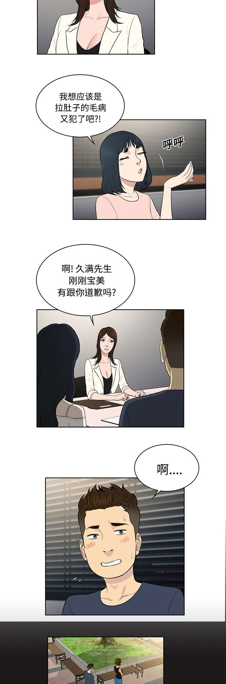 第23章：对不起1