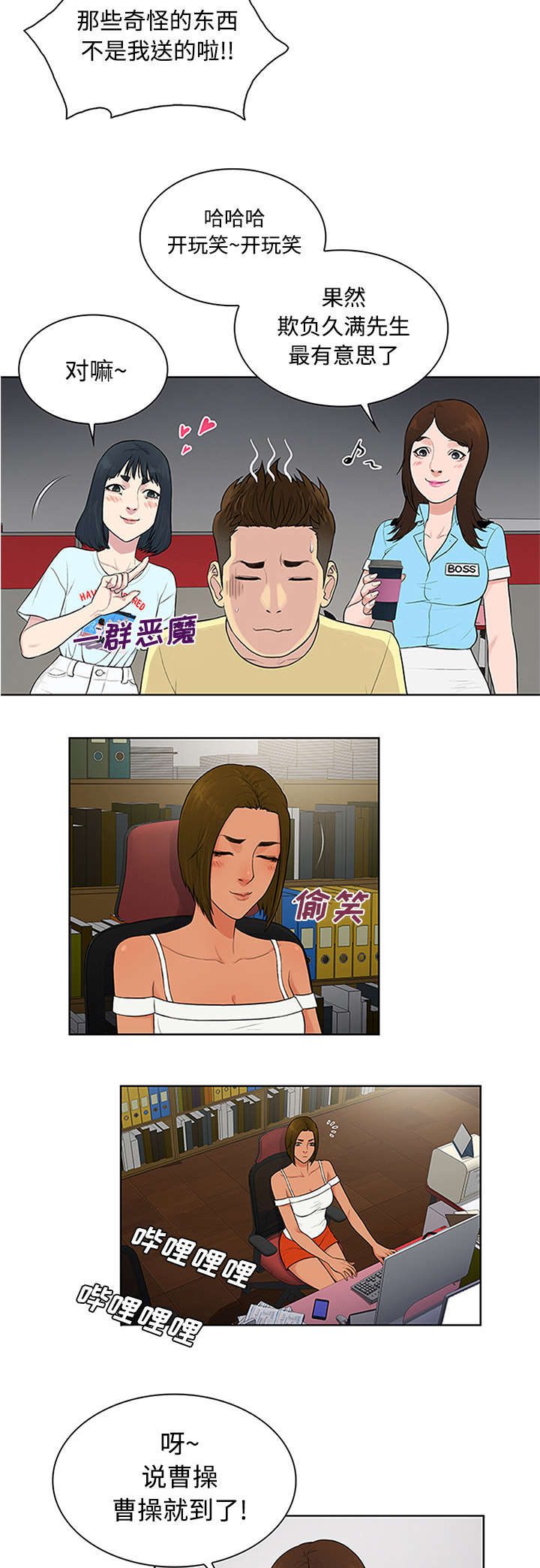 第30章：约会12