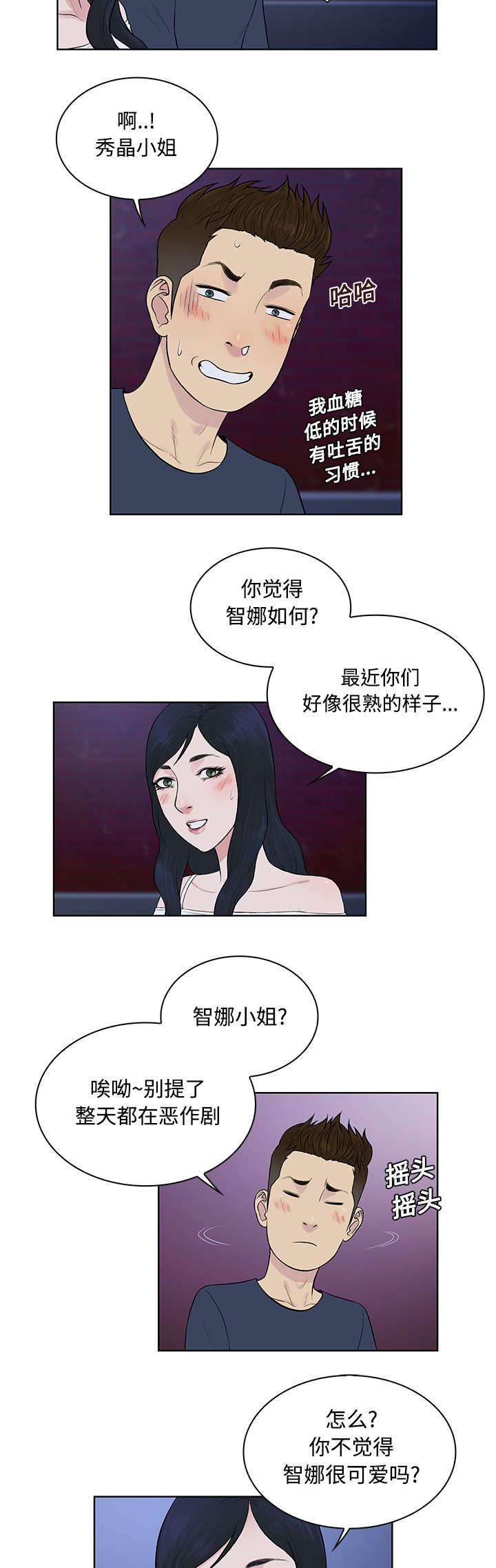 第25章：独处7