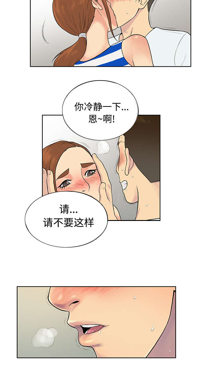 第15章：院长6