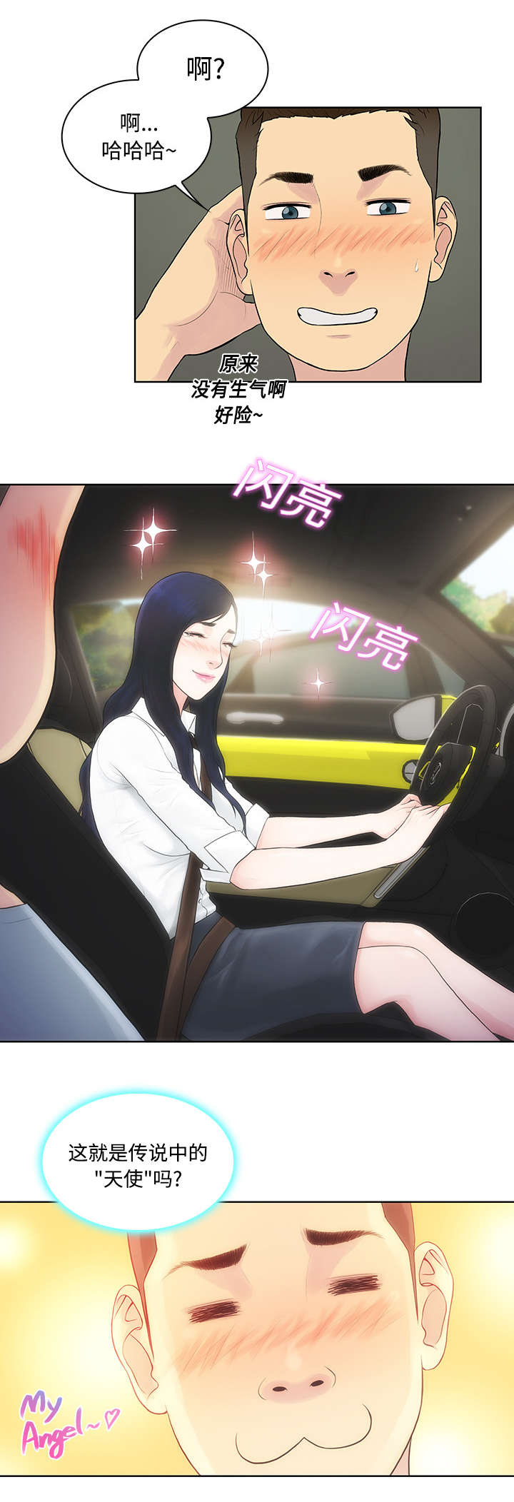 第11章：捉弄16