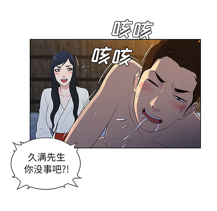 第53章：昏迷19