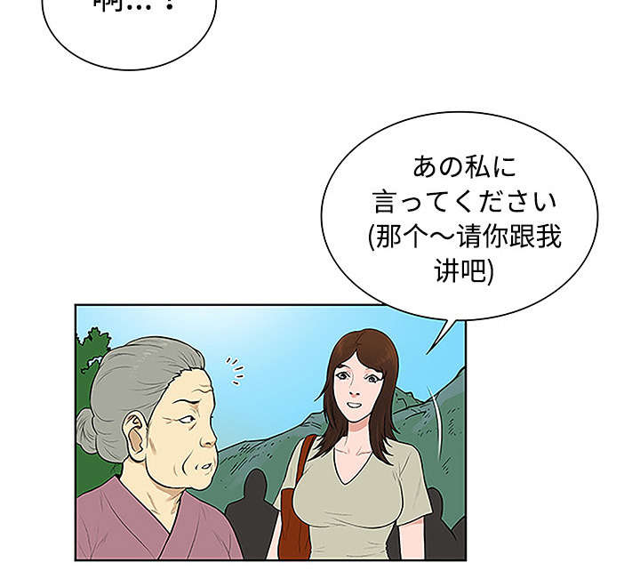 第55章：被谁看到17