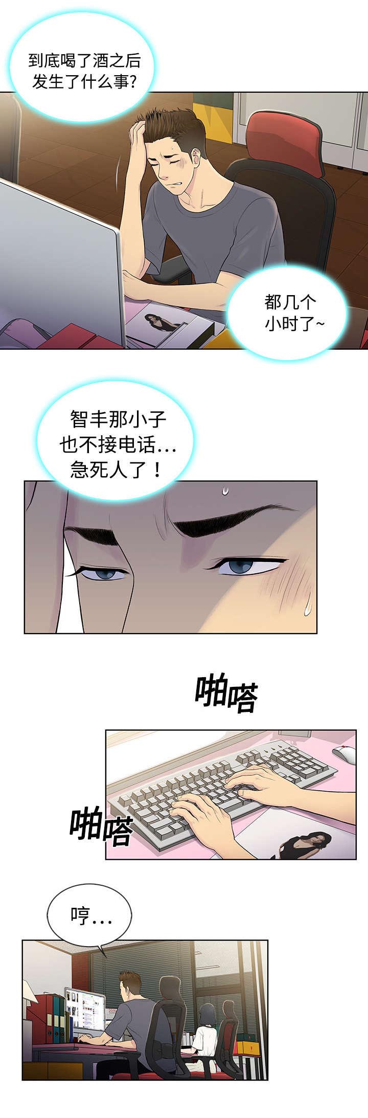 第5章：病状4