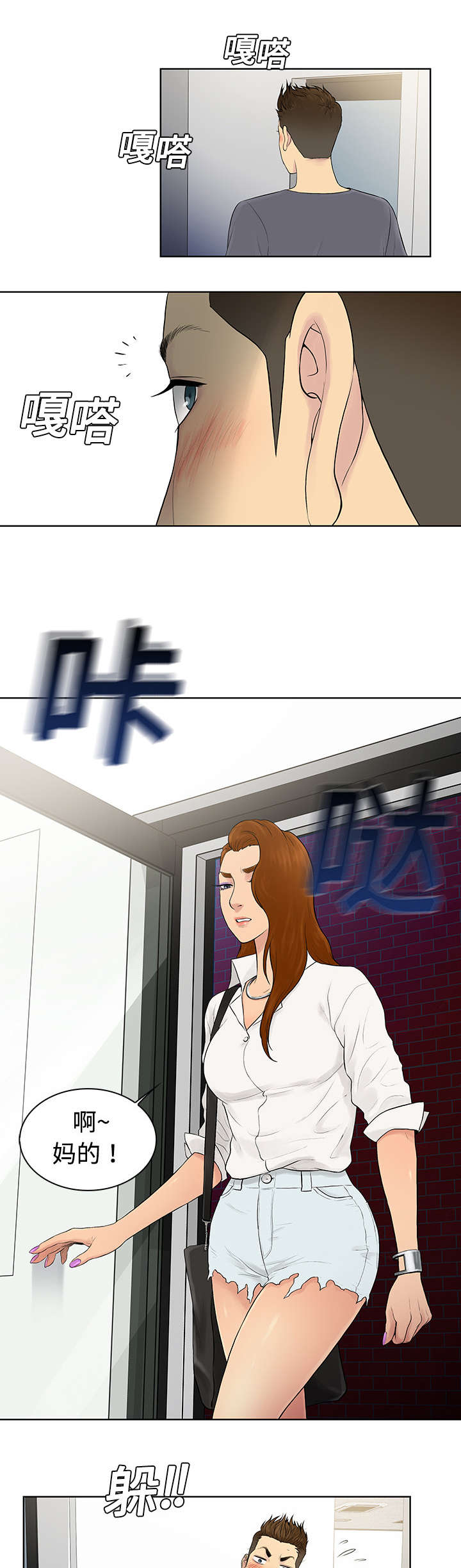 第7章：遇见6
