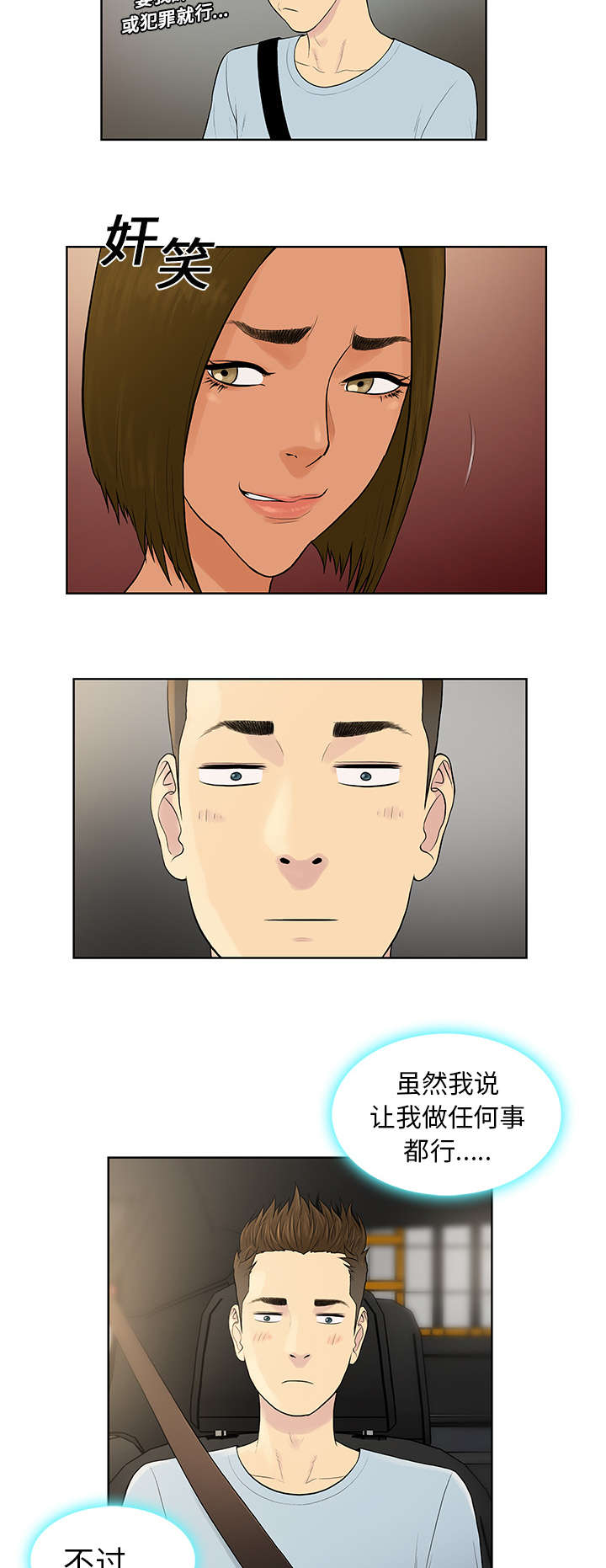 第10章：道歉11