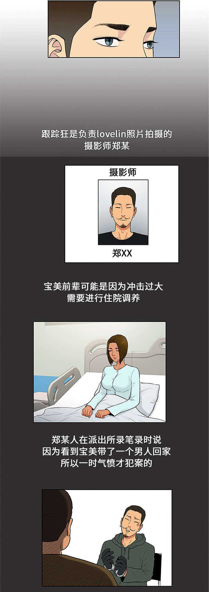 第33章：真相18