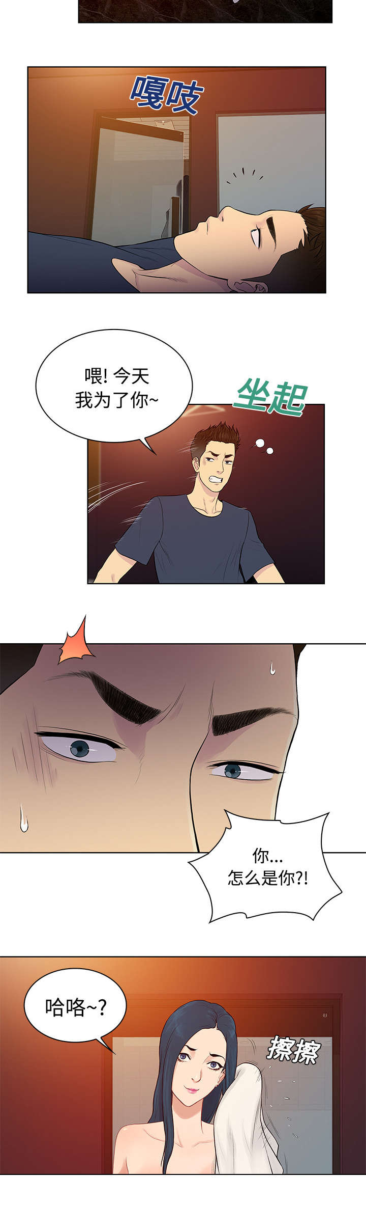 第26章：陷阱5