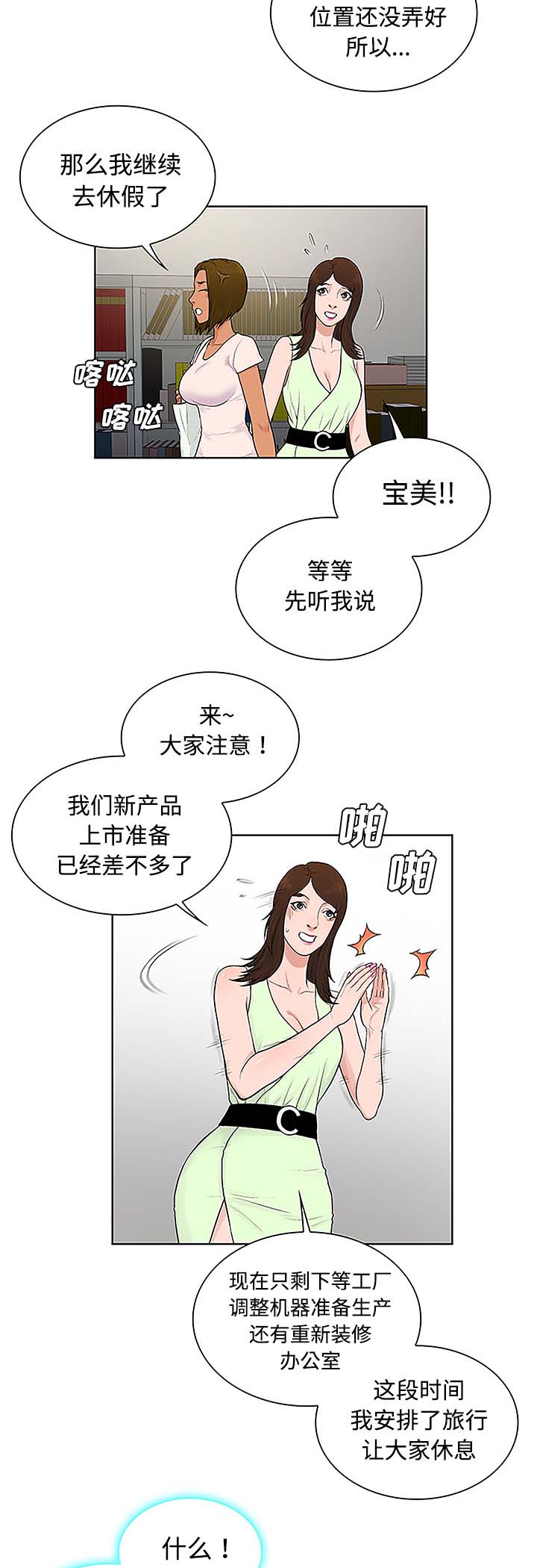 第46章：药丸4