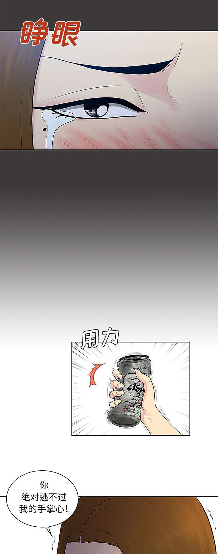 第66章：我的手掌心10