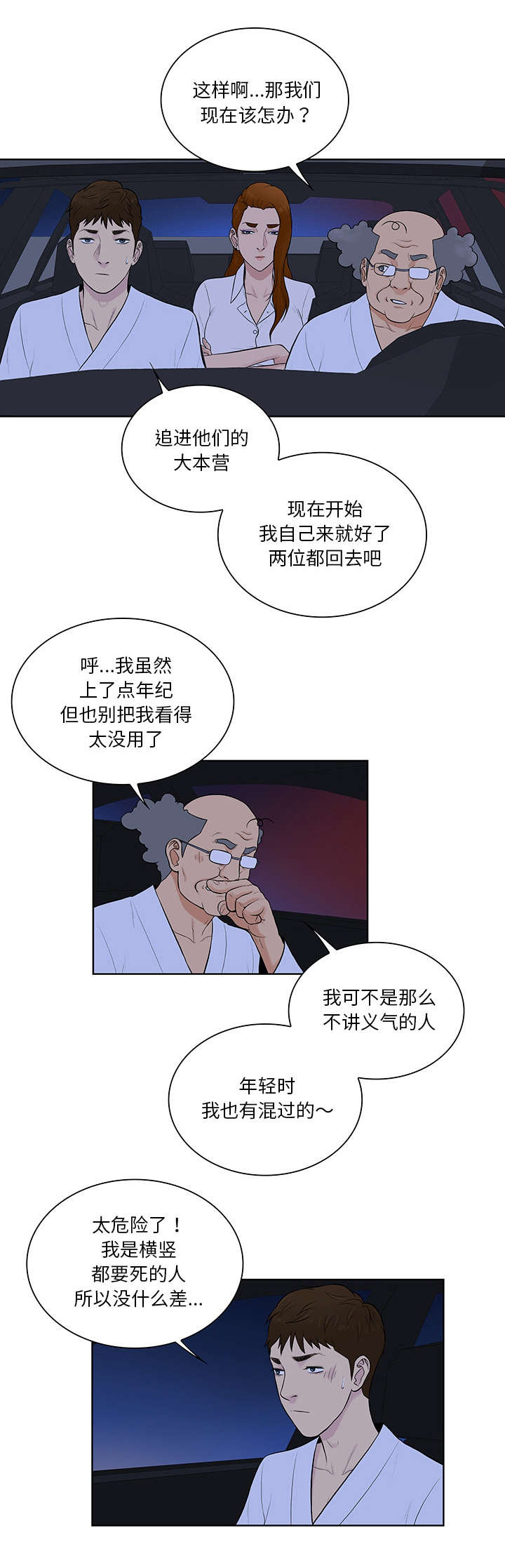 第74章：救出10