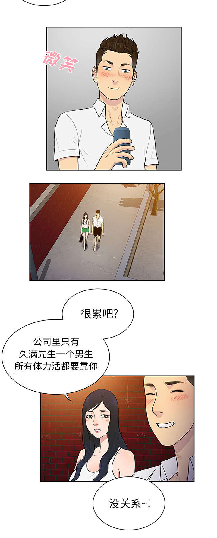 第35章：邀请2