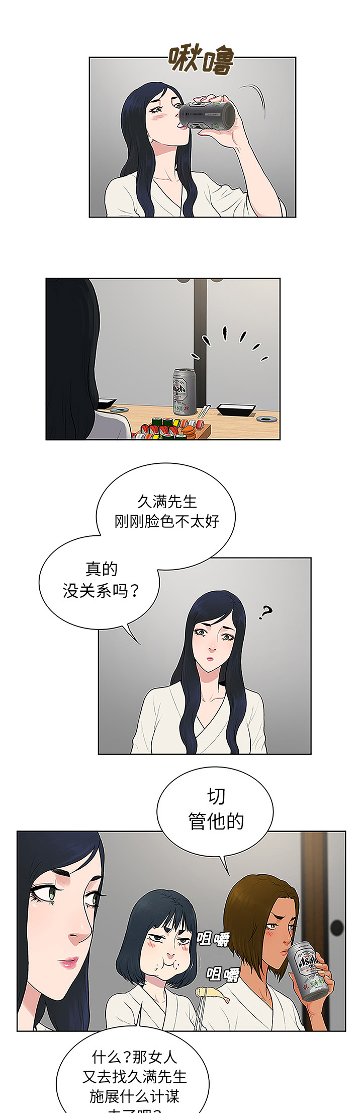 第51章：跑去泡温泉了0