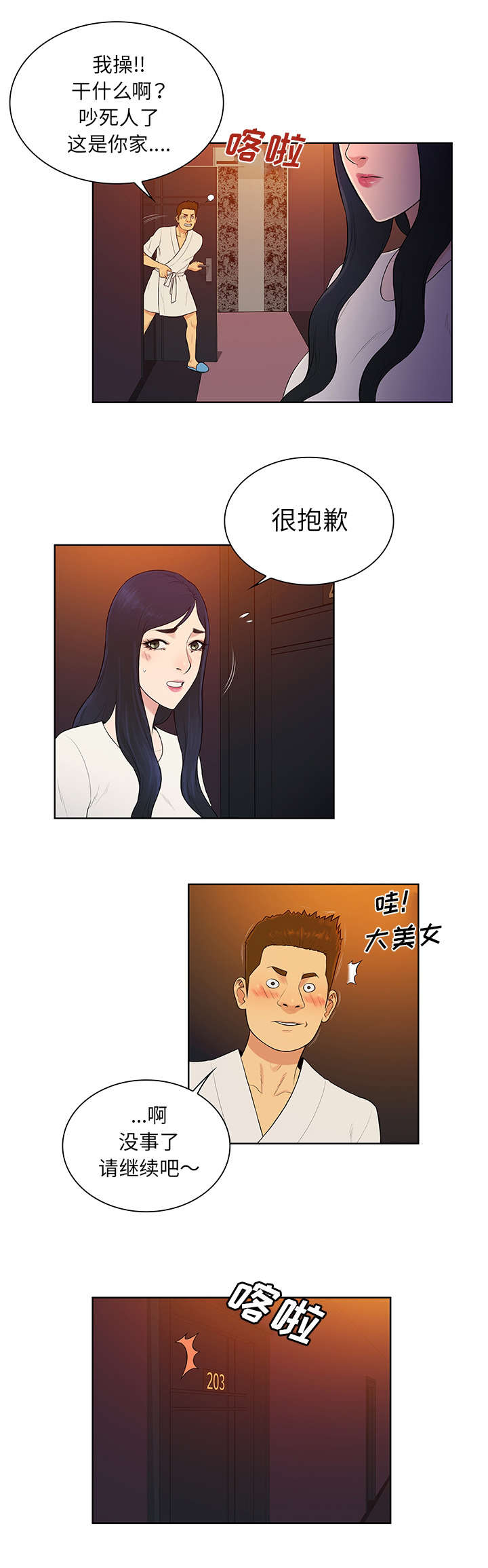 第70章：吐了0
