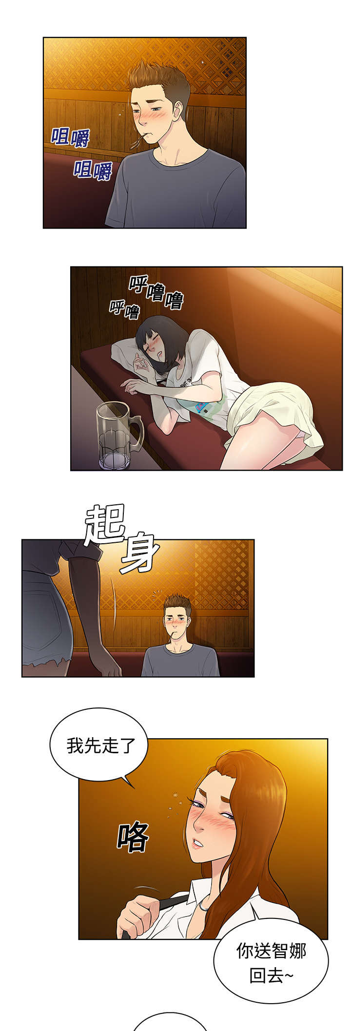 第7章：遇见15