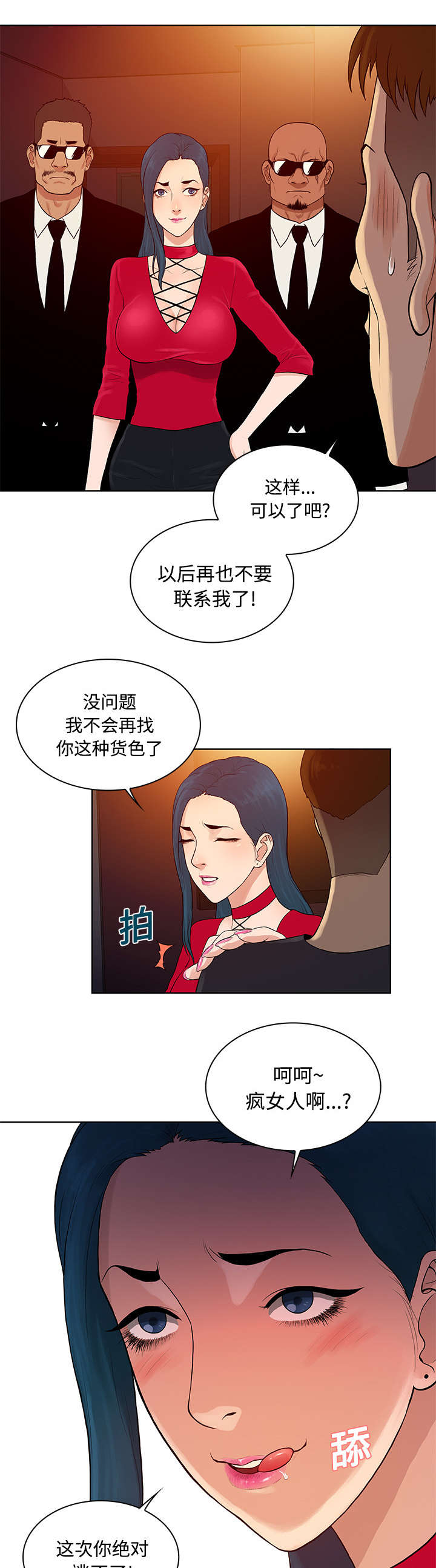 第26章：陷阱1