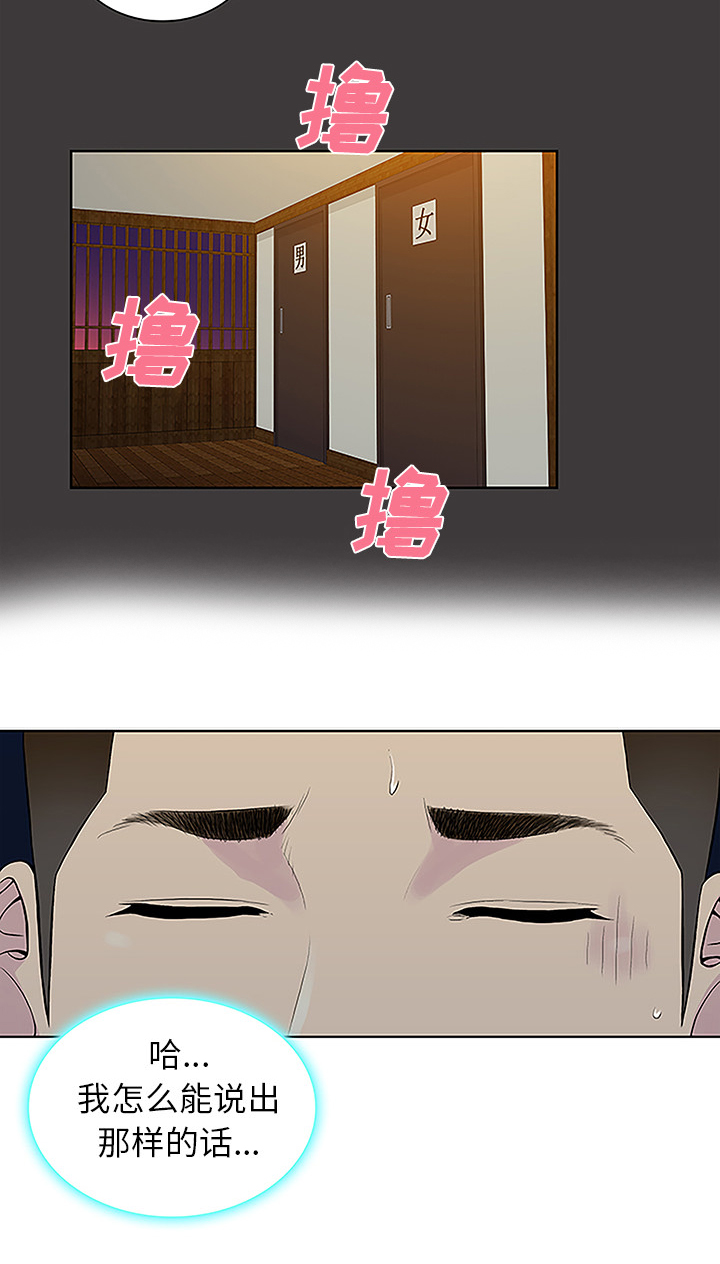 第51章：跑去泡温泉了14