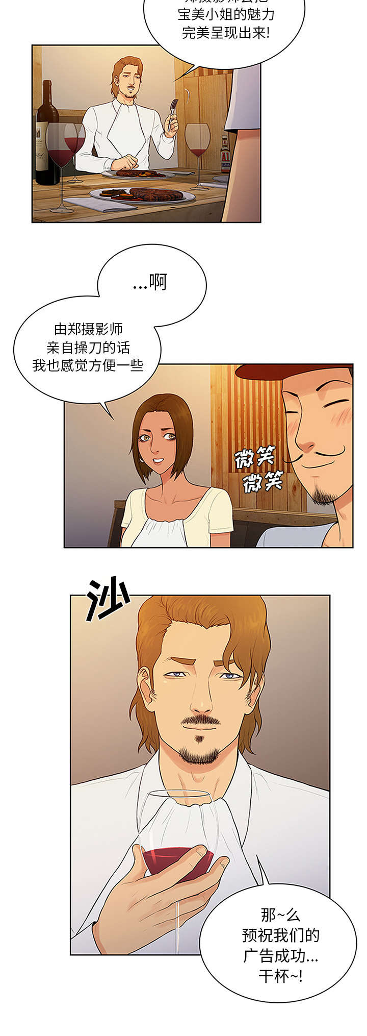 第30章：约会3