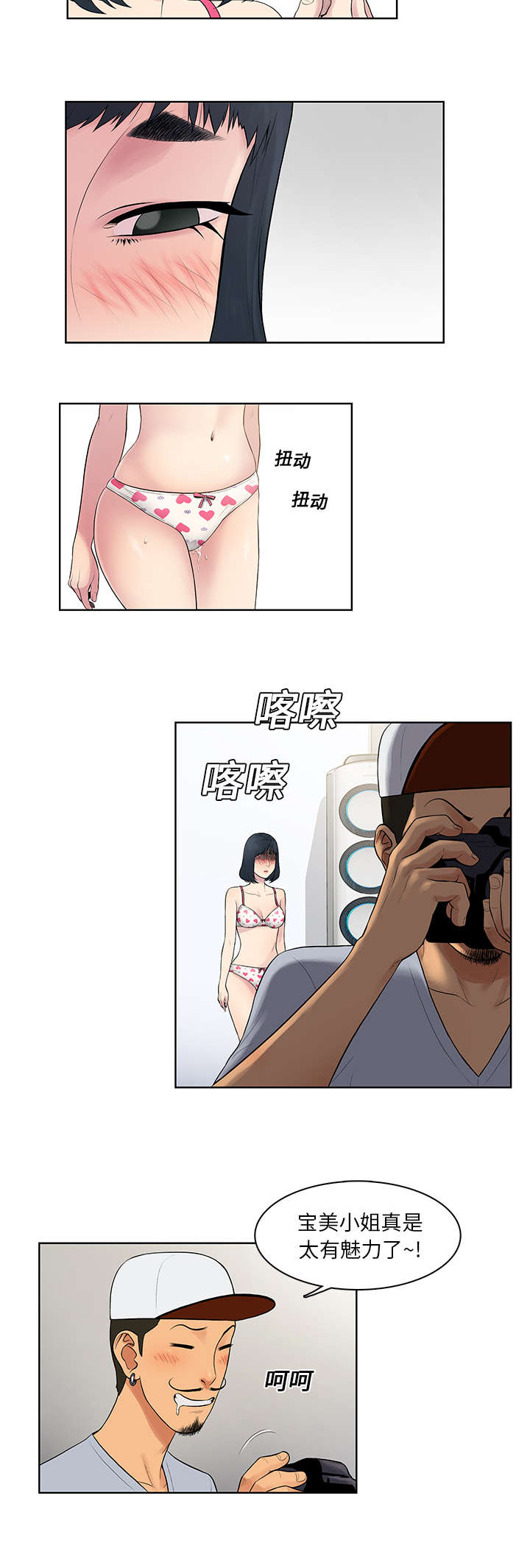 第9章：意外16