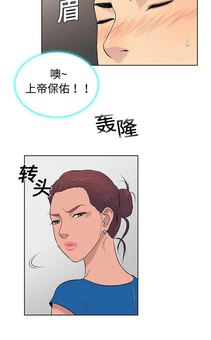 第3章：地铁5