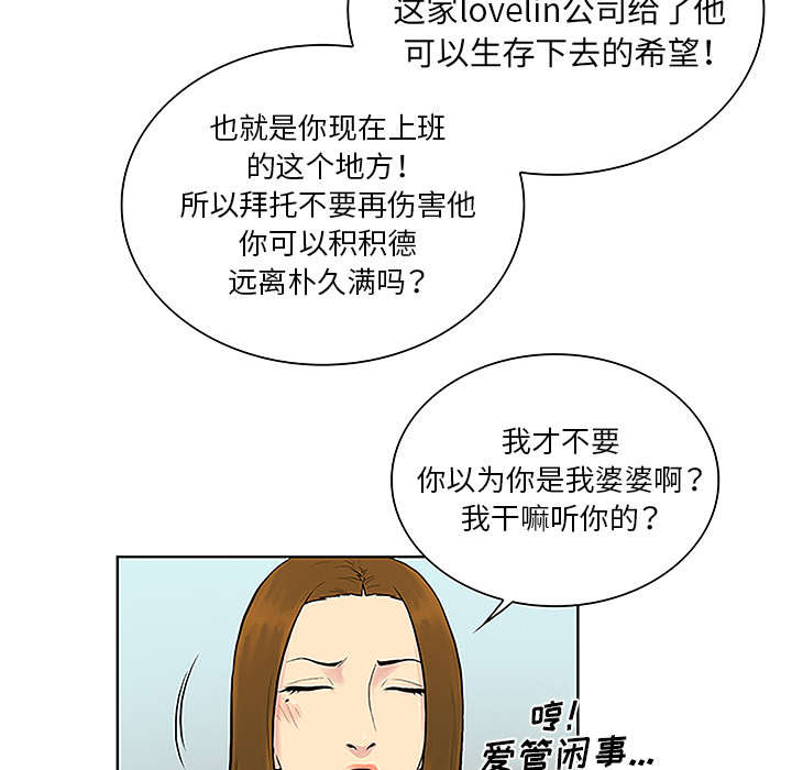 第59章：久满的过去33