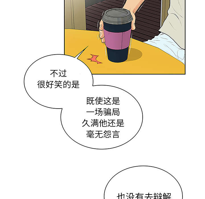 第59章：久满的过去27