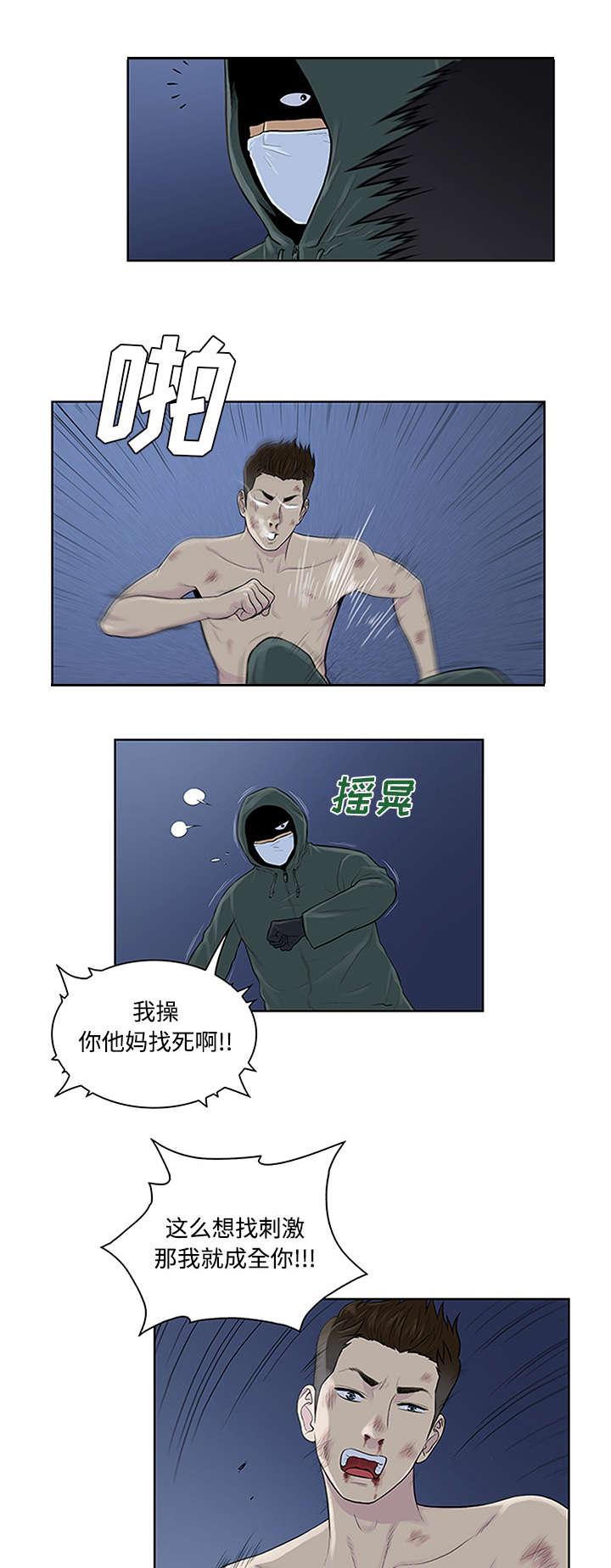 第33章：真相14