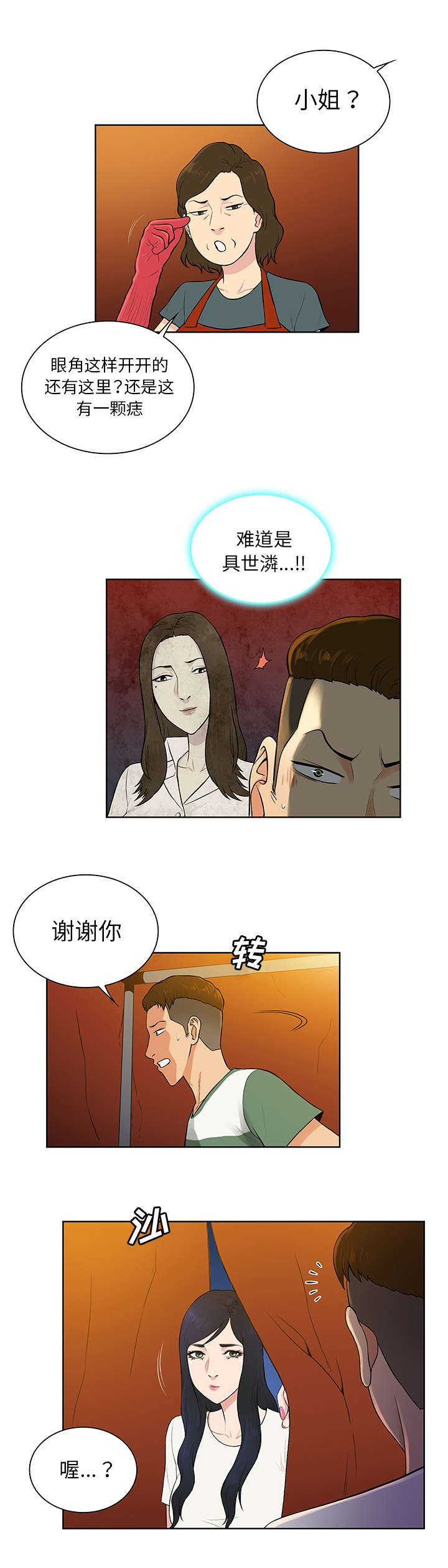 第67章：带走7