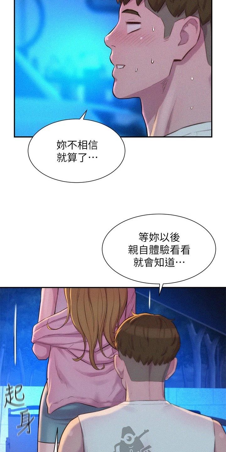 第38话3