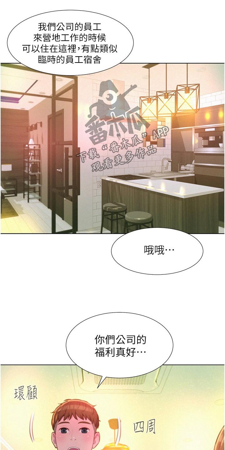 第54话3