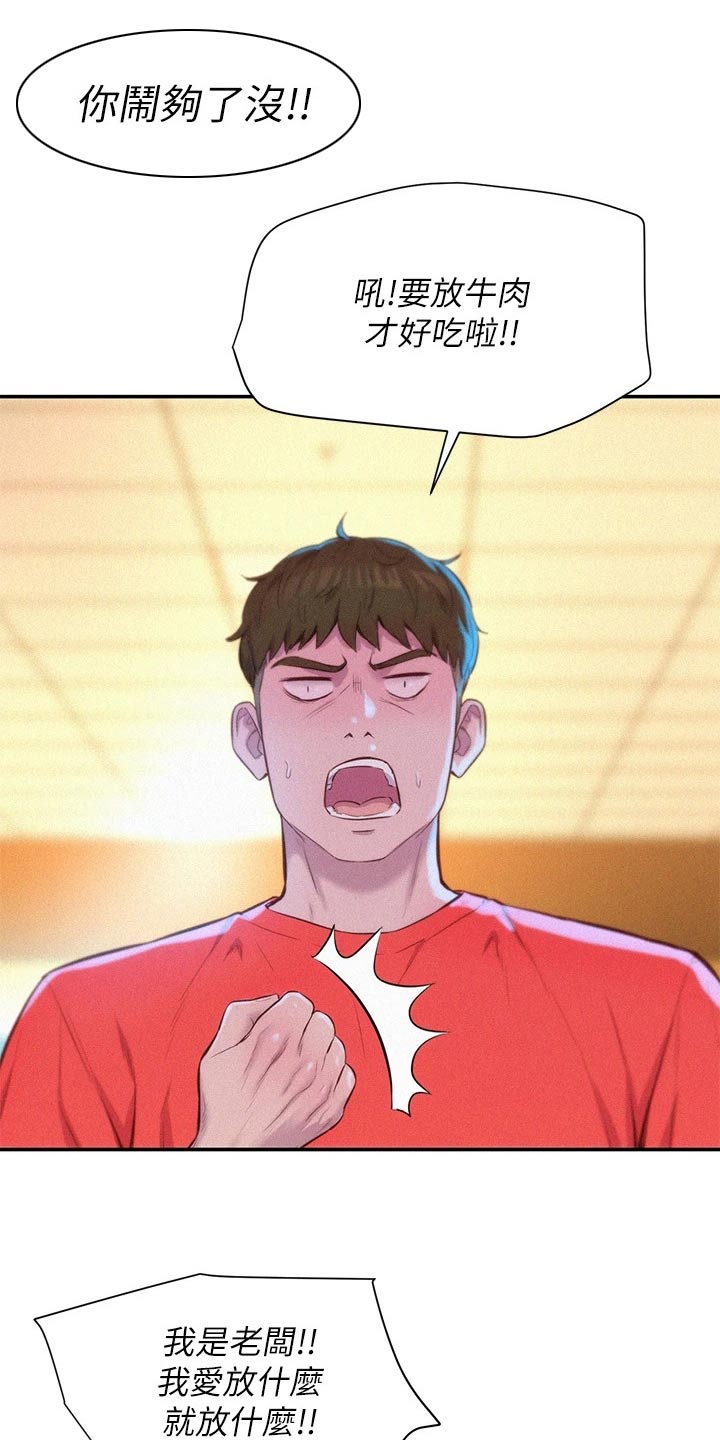 第43话13