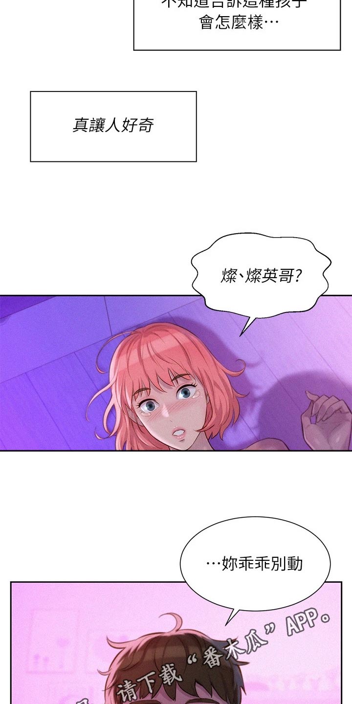 第25话11