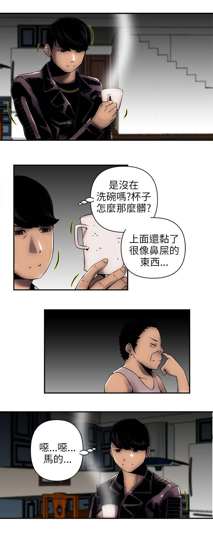 第3章：进屋7