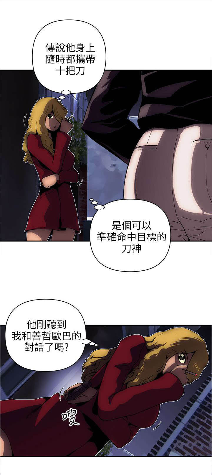 第23章：被发现了吗9