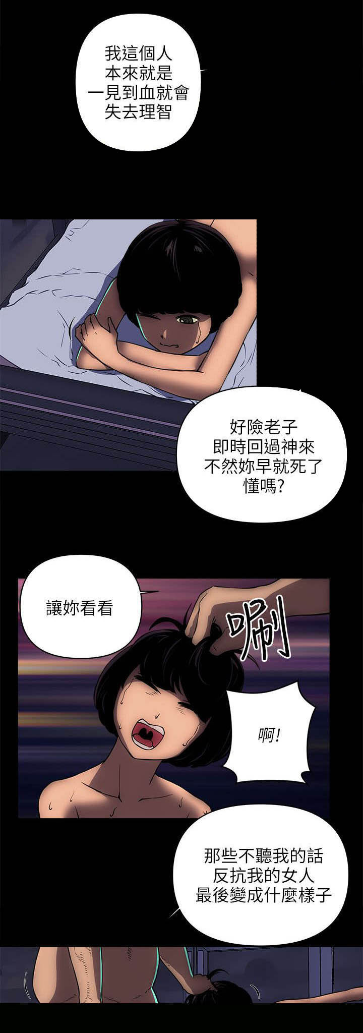 第29章：反抗的后果7