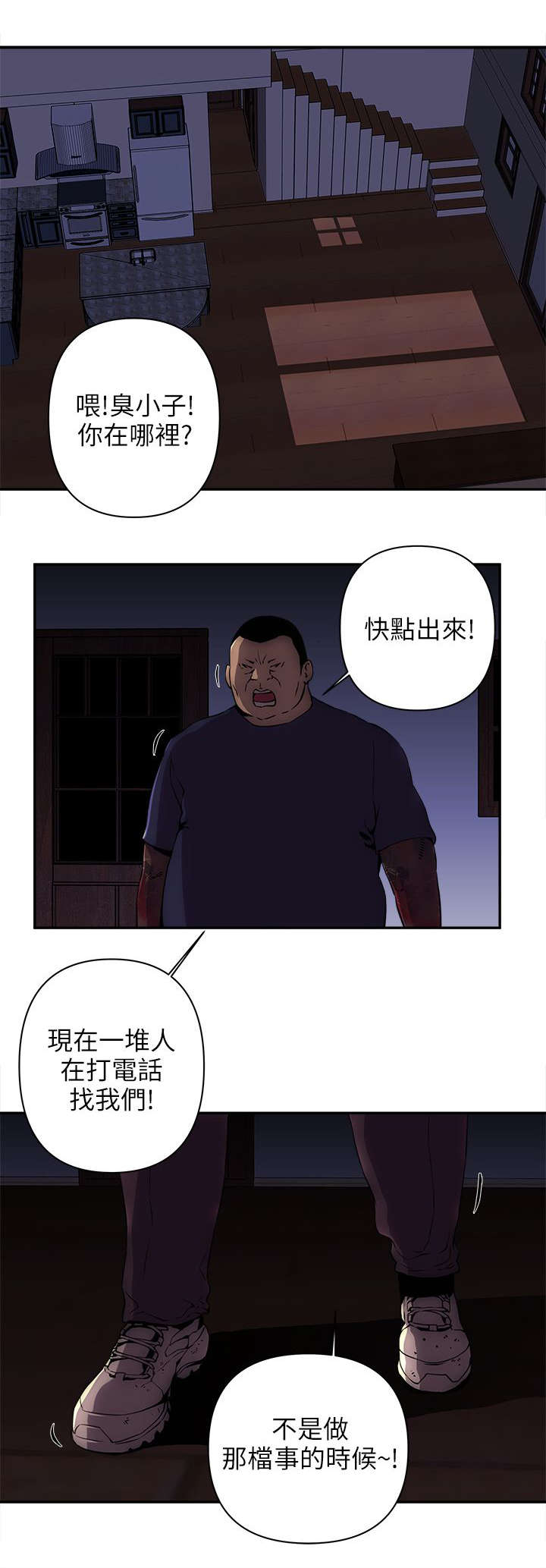 第14章：死胖子0