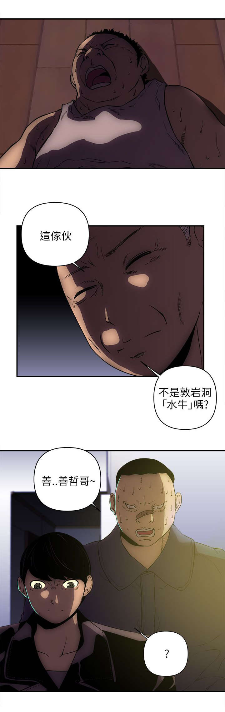 第40章：偷袭8