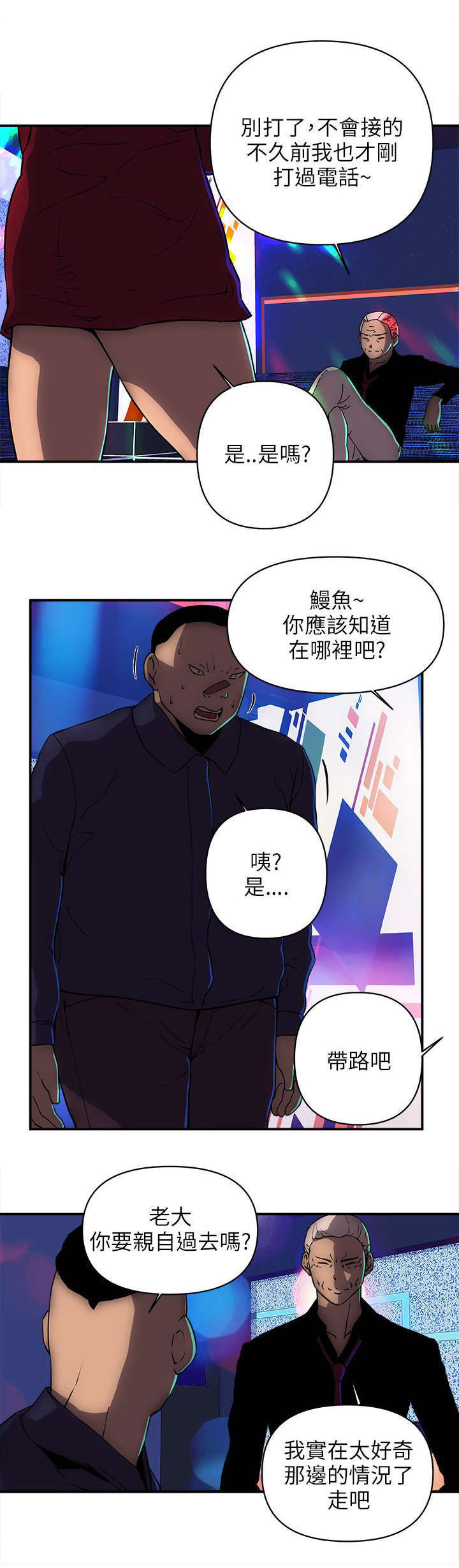 第32章：装死2