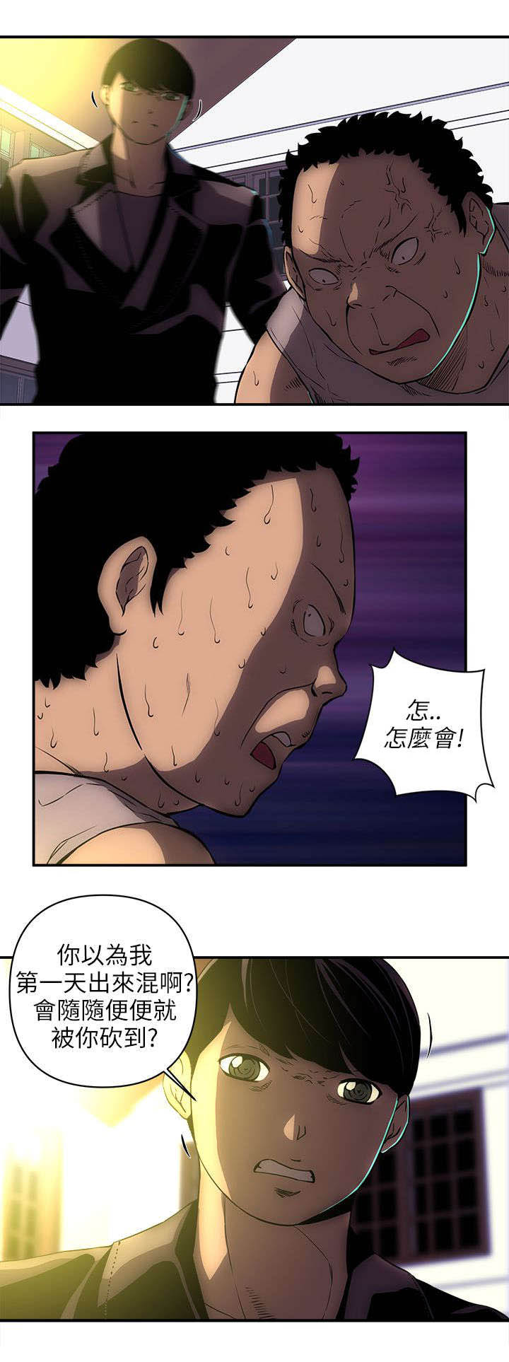 第39章：报警5