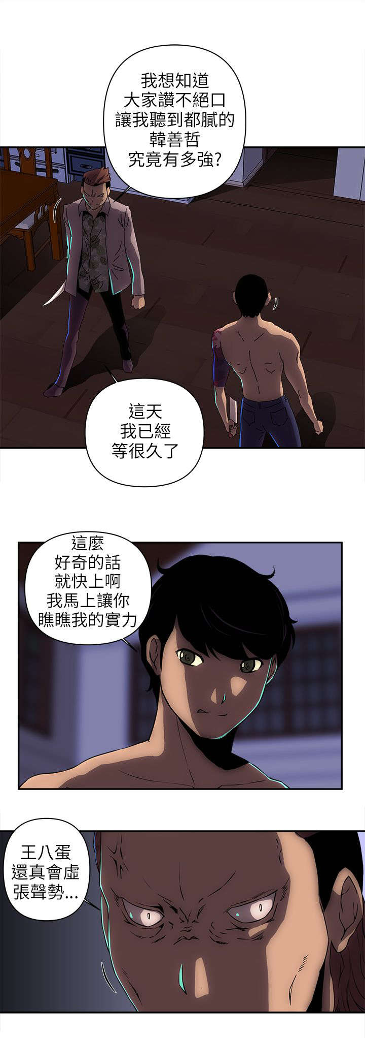 第18章：背叛6