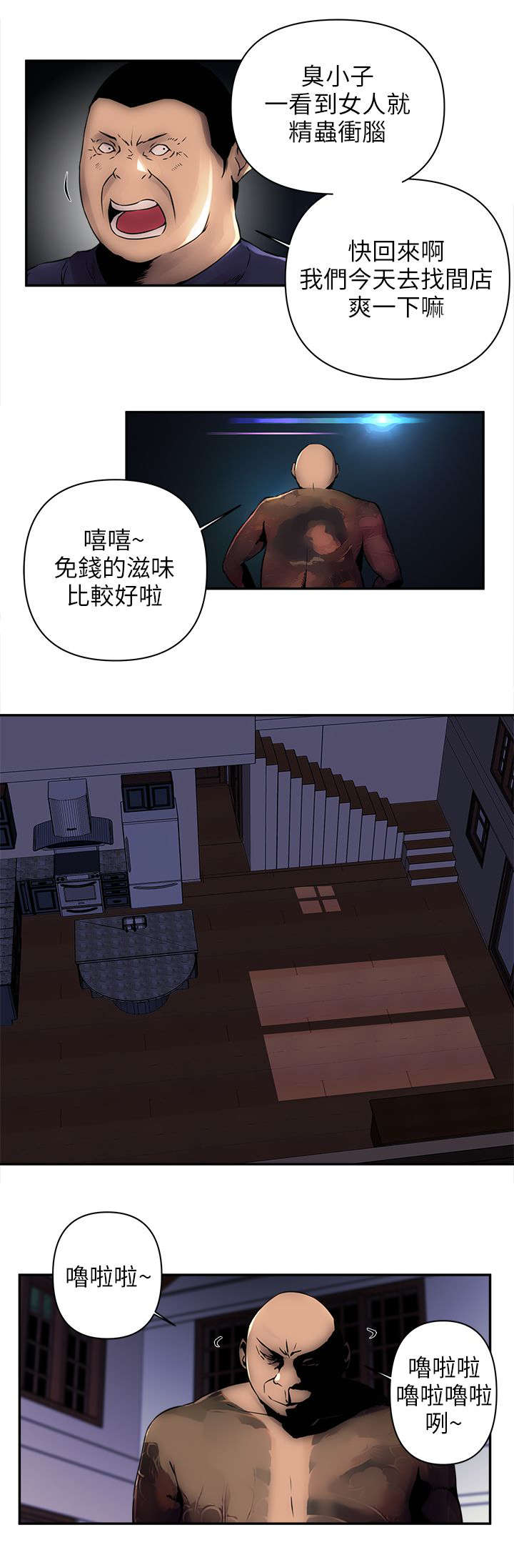 第8章：断手0