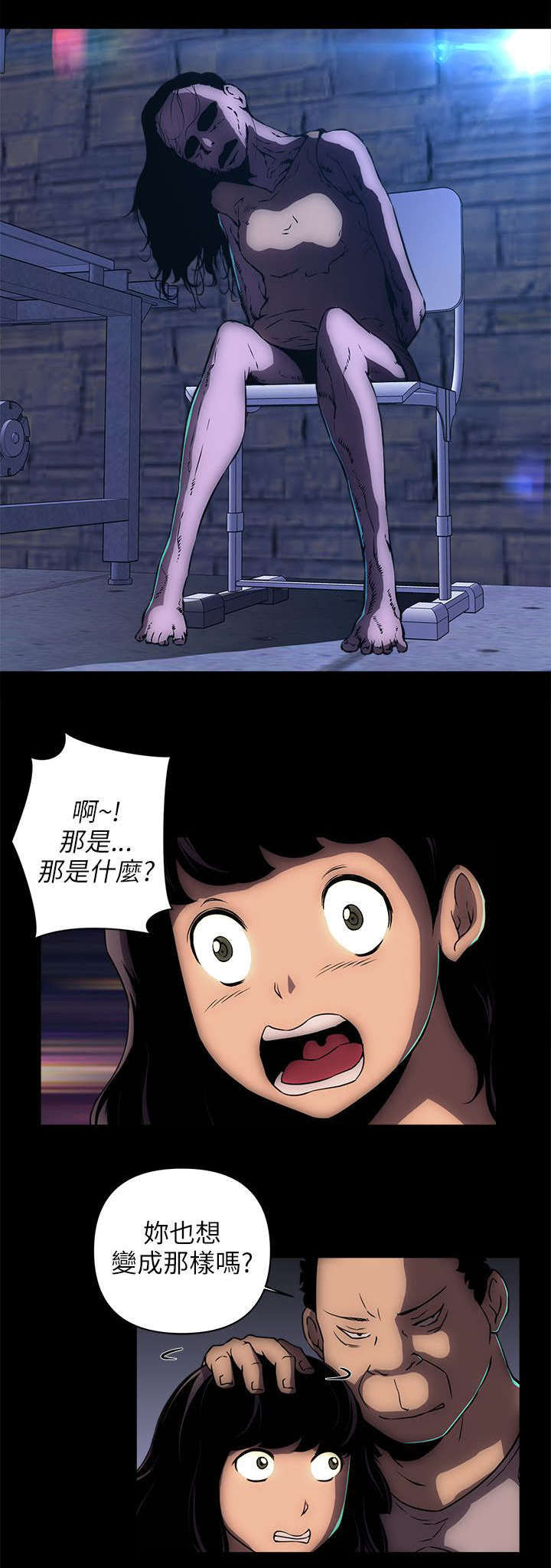 第22章：那个人5