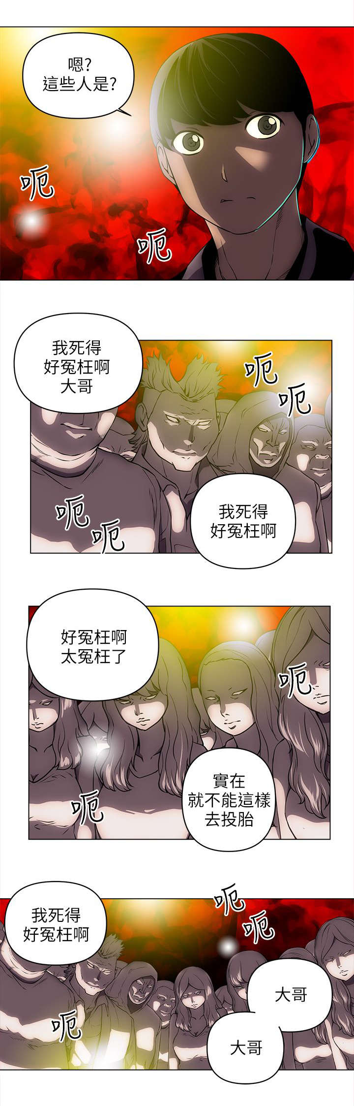 第41章：警察3