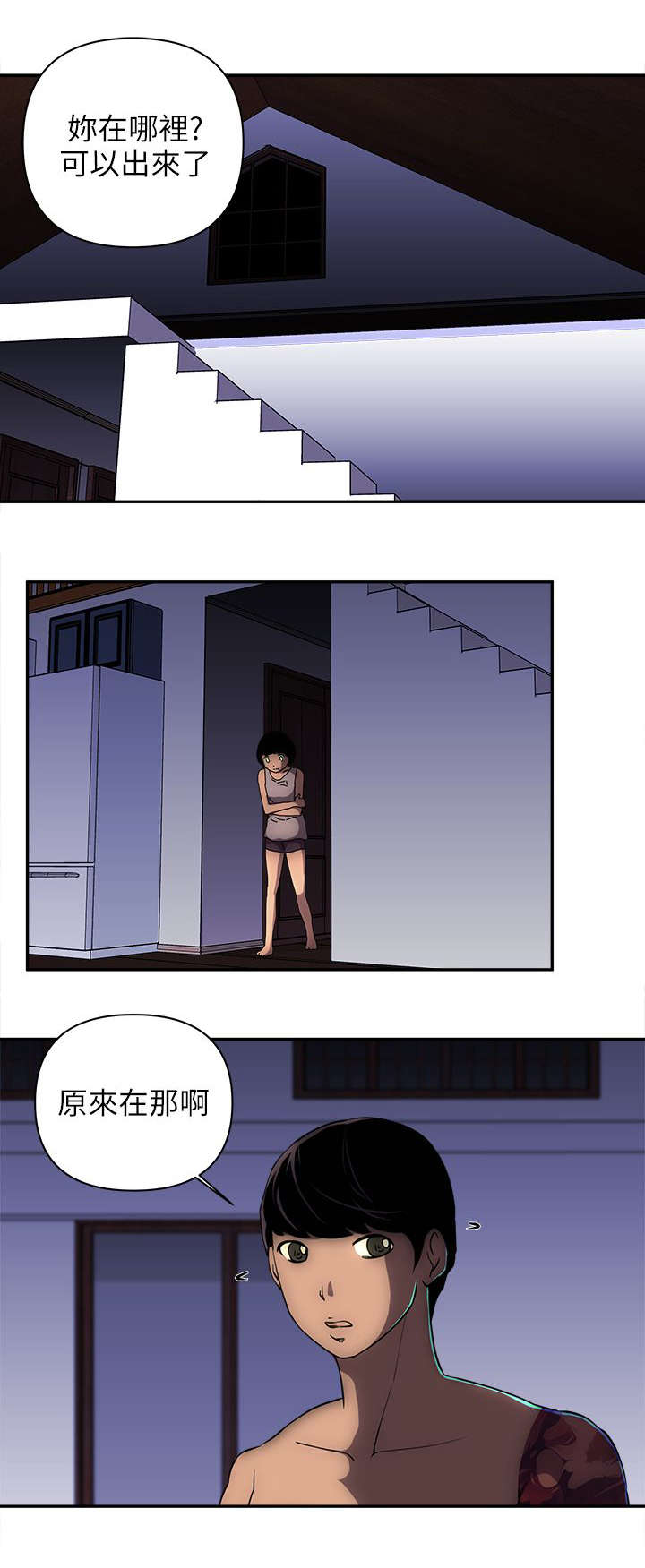 第23章：被发现了吗4
