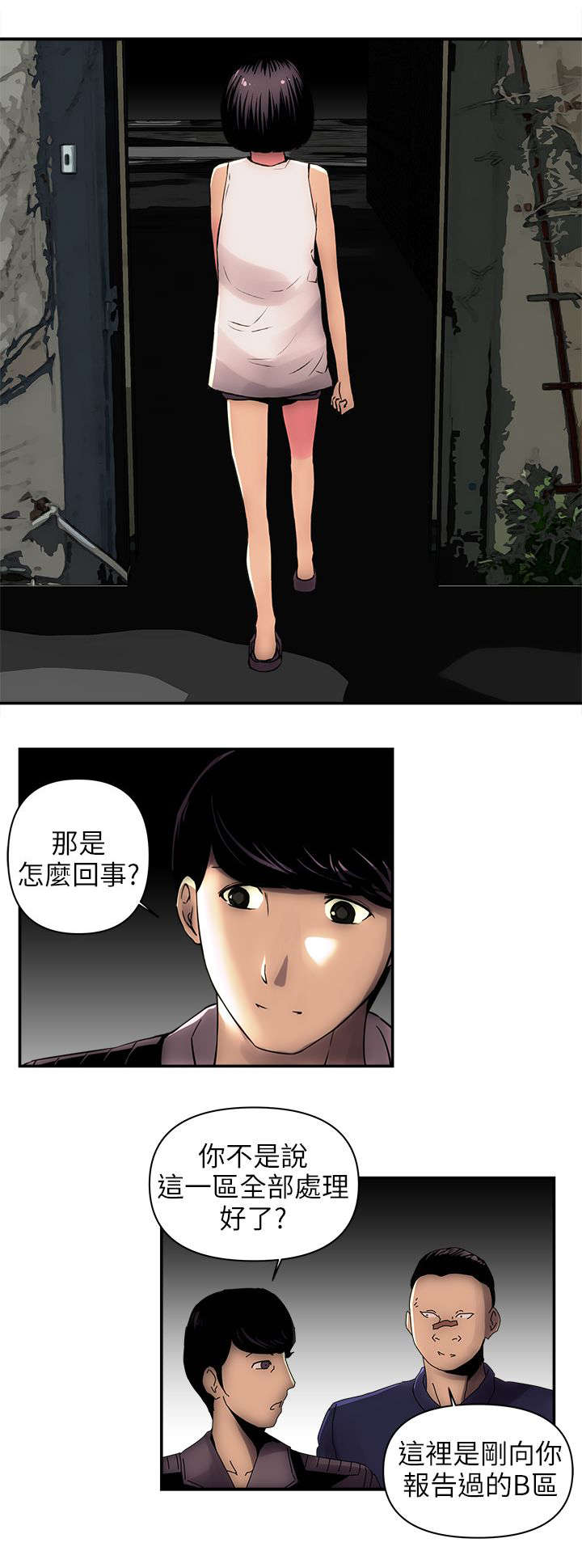 第2章：屋主6
