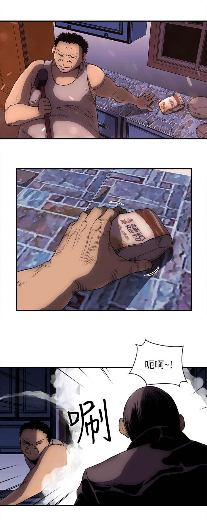 第38章：地上有个人8